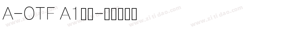 A-OTF A1明朝字体转换